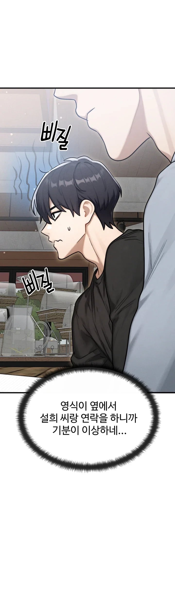 My Ideal Type is My Friend’s Mom Raw - Chapter 16 Page 48
