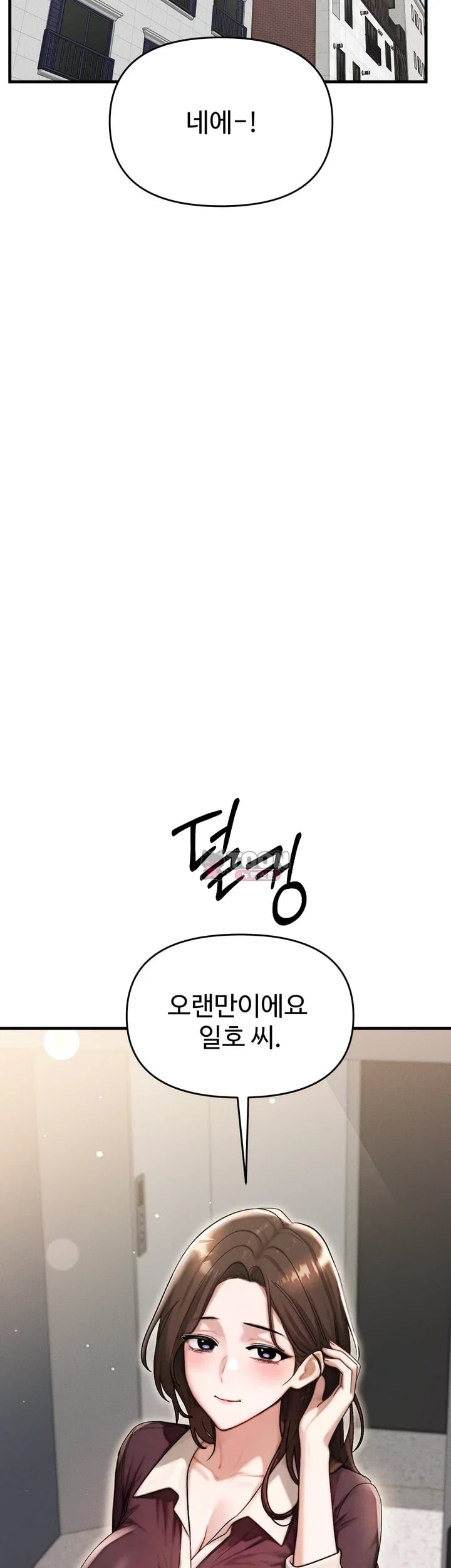 My Ideal Type is My Friend’s Mom Raw - Chapter 16 Page 66