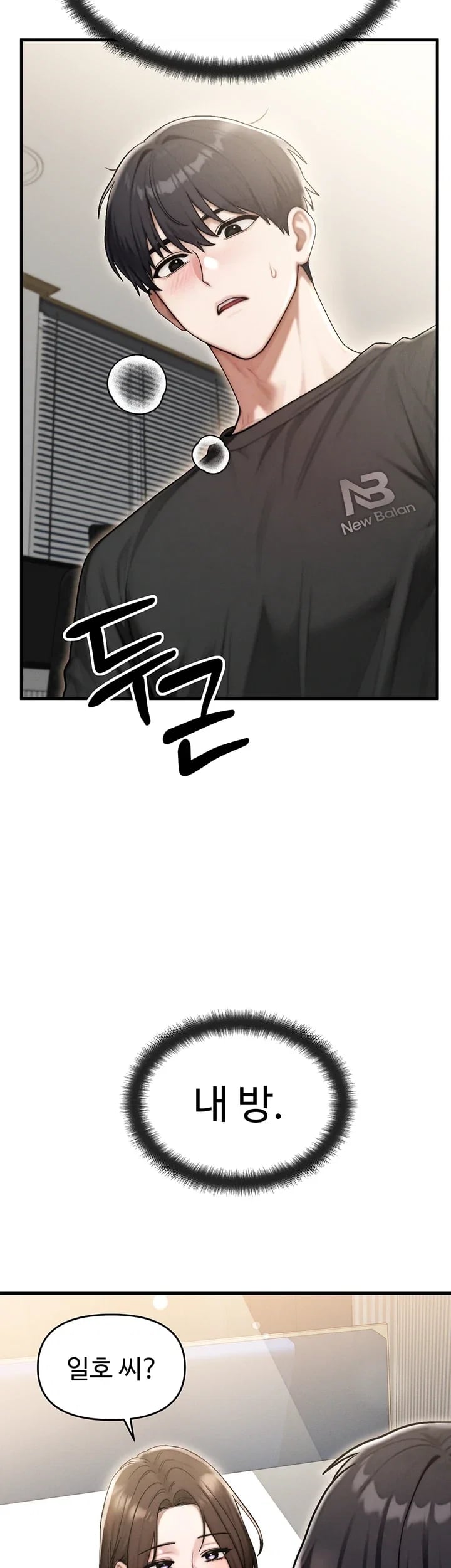 My Ideal Type is My Friend’s Mom Raw - Chapter 16 Page 72