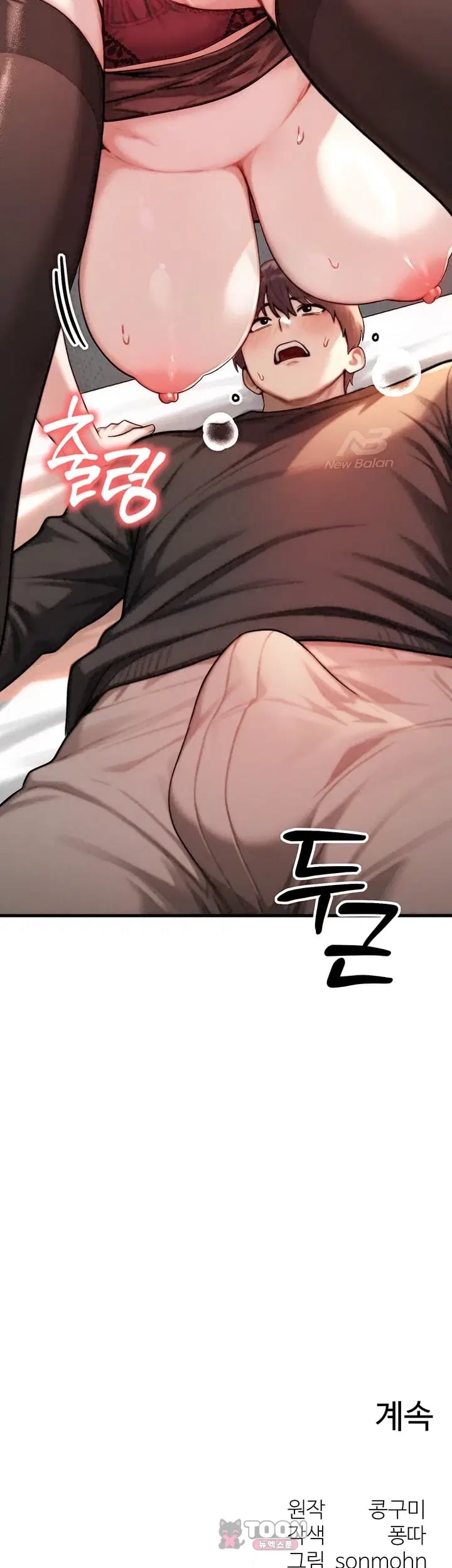 My Ideal Type is My Friend’s Mom Raw - Chapter 17 Page 64
