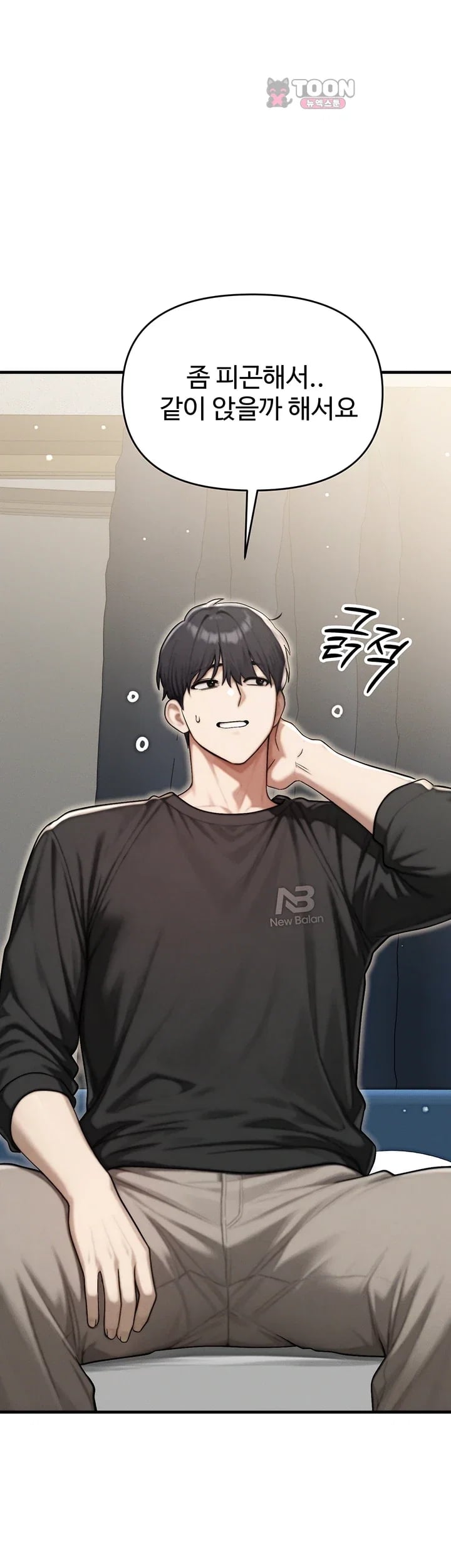 My Ideal Type is My Friend’s Mom Raw - Chapter 17 Page 7