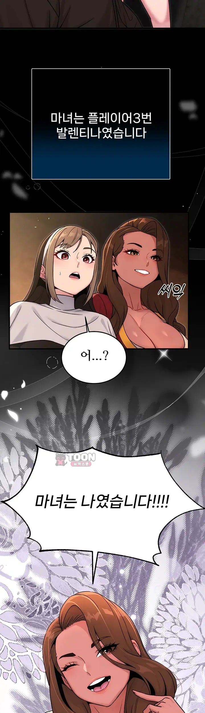 Love & Risk Raw - Chapter 14 Page 35