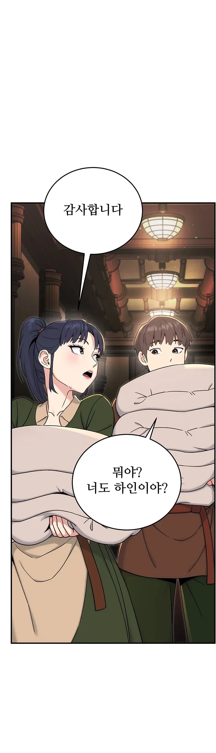 Love & Risk Raw - Chapter 15 Page 29