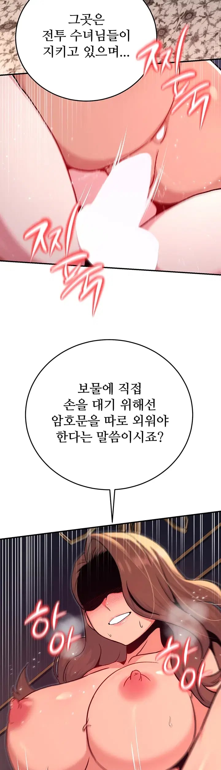 Love & Risk Raw - Chapter 15 Page 57