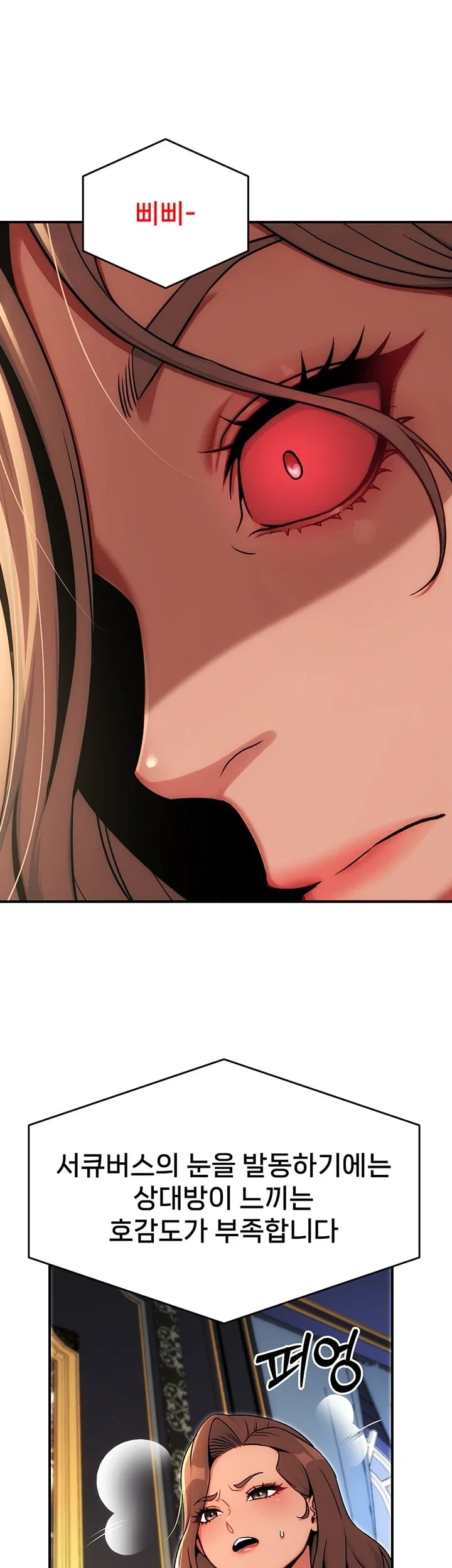 Love & Risk Raw - Chapter 16 Page 42