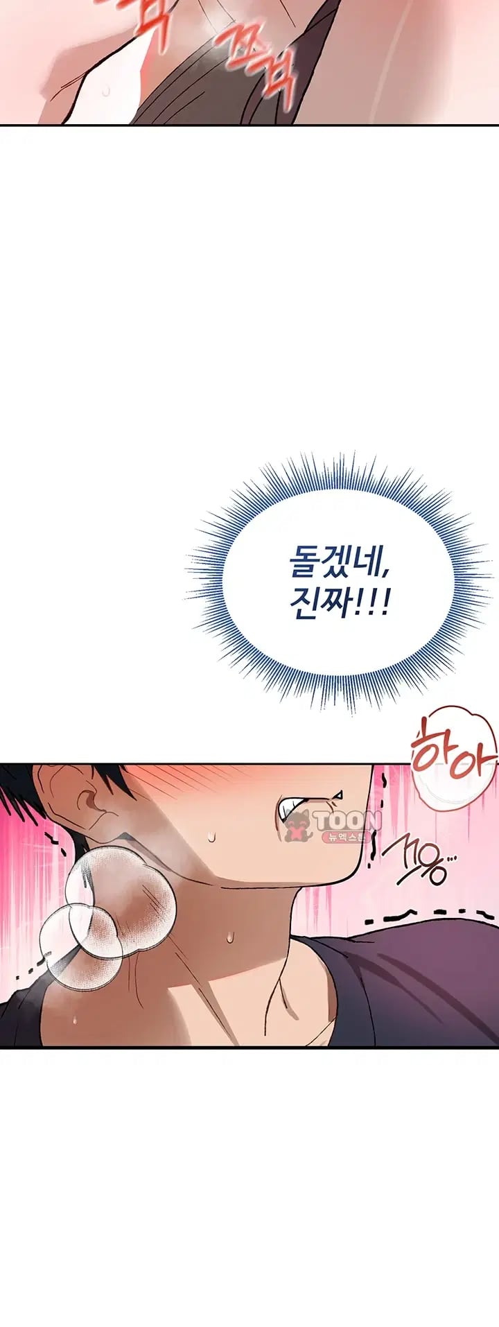 Living with My Teacher! Raw - Chapter 12 Page 63