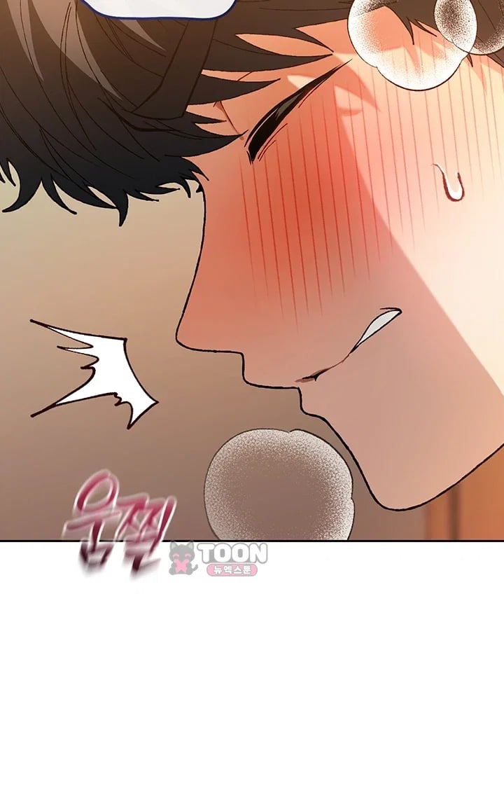 Living with My Teacher! Raw - Chapter 14 Page 2