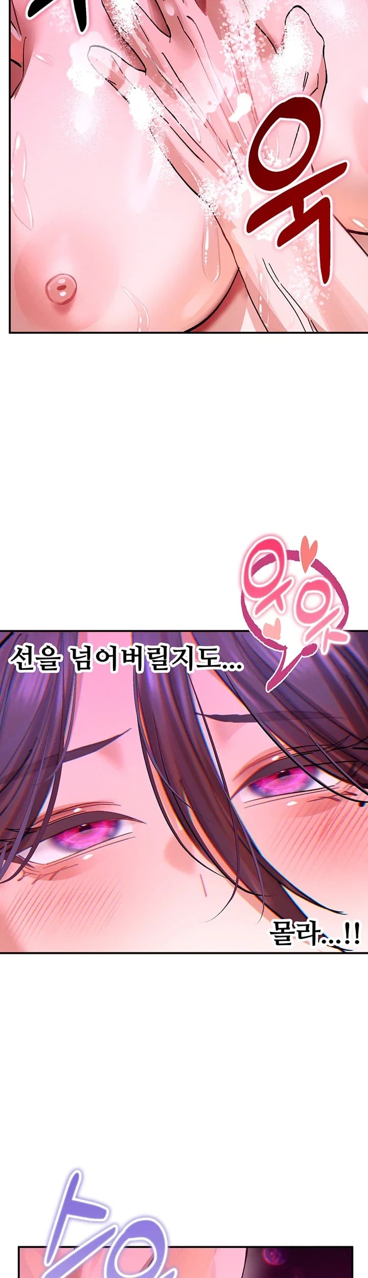 I Love You Very Much Raw - Chapter 14 Page 25