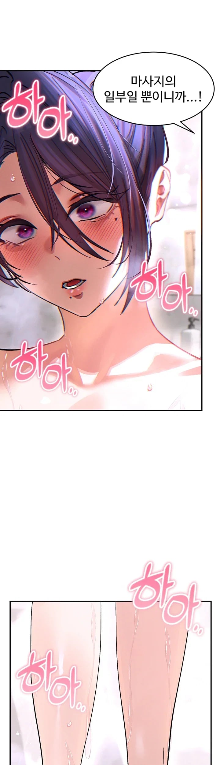 I Love You Very Much Raw - Chapter 14 Page 28