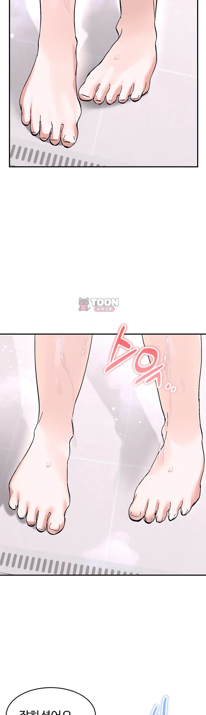 I Love You Very Much Raw - Chapter 14 Page 29
