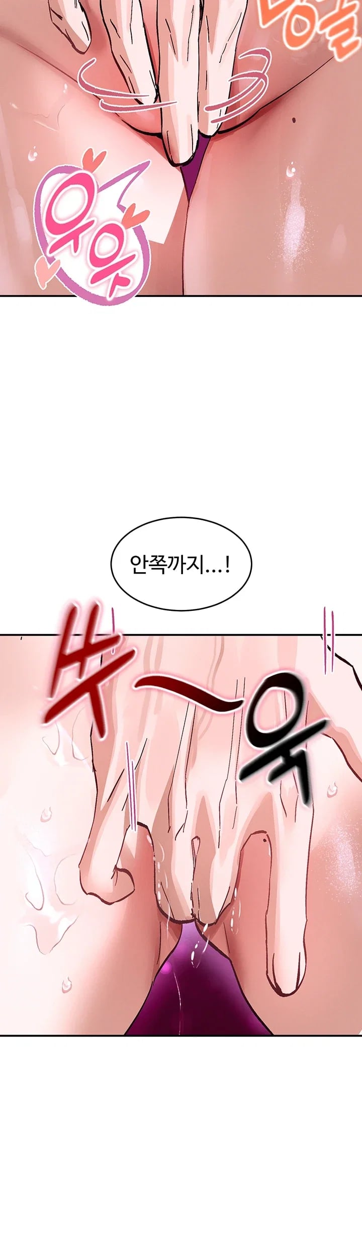 I Love You Very Much Raw - Chapter 14 Page 41