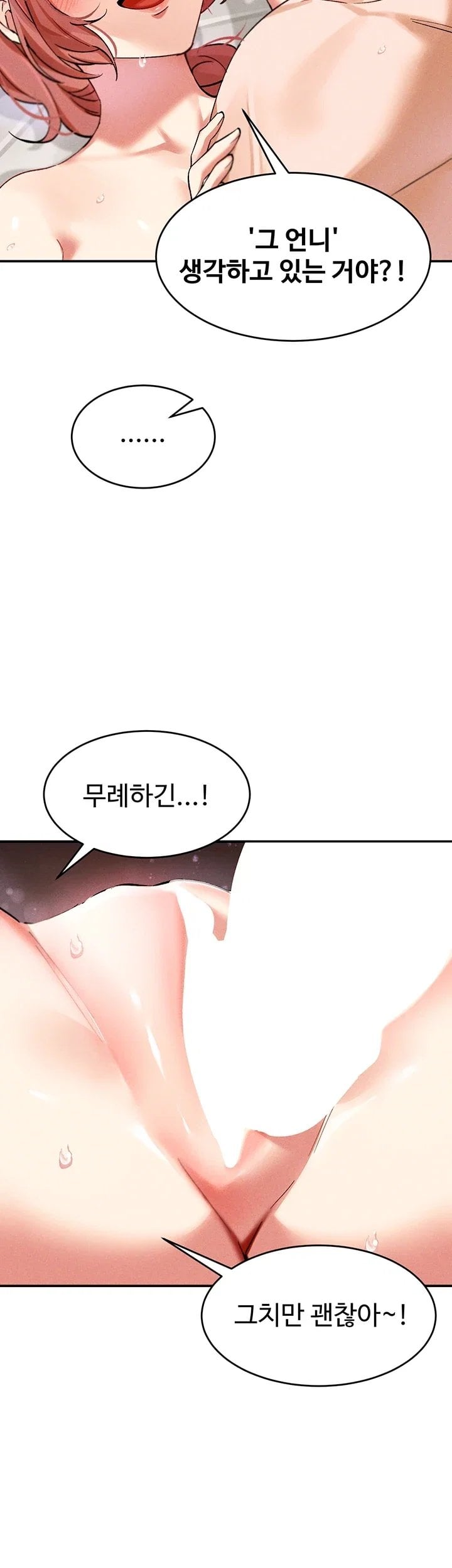 I Love You Very Much Raw - Chapter 8 Page 12