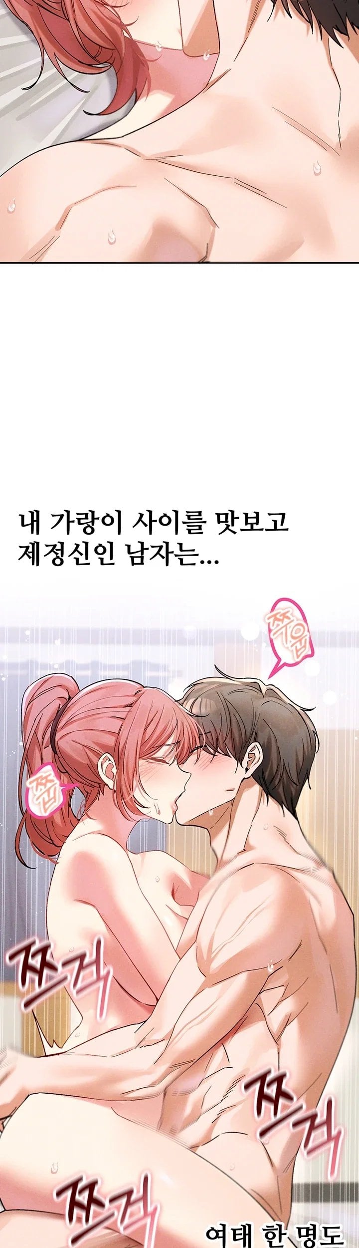 I Love You Very Much Raw - Chapter 8 Page 26