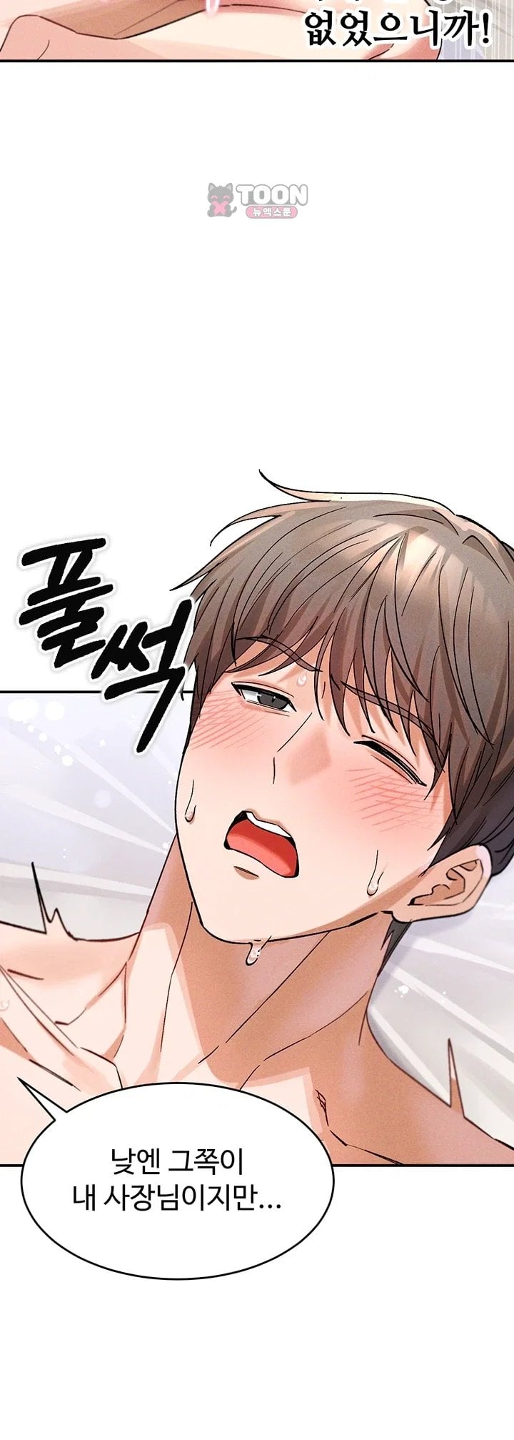 I Love You Very Much Raw - Chapter 8 Page 27