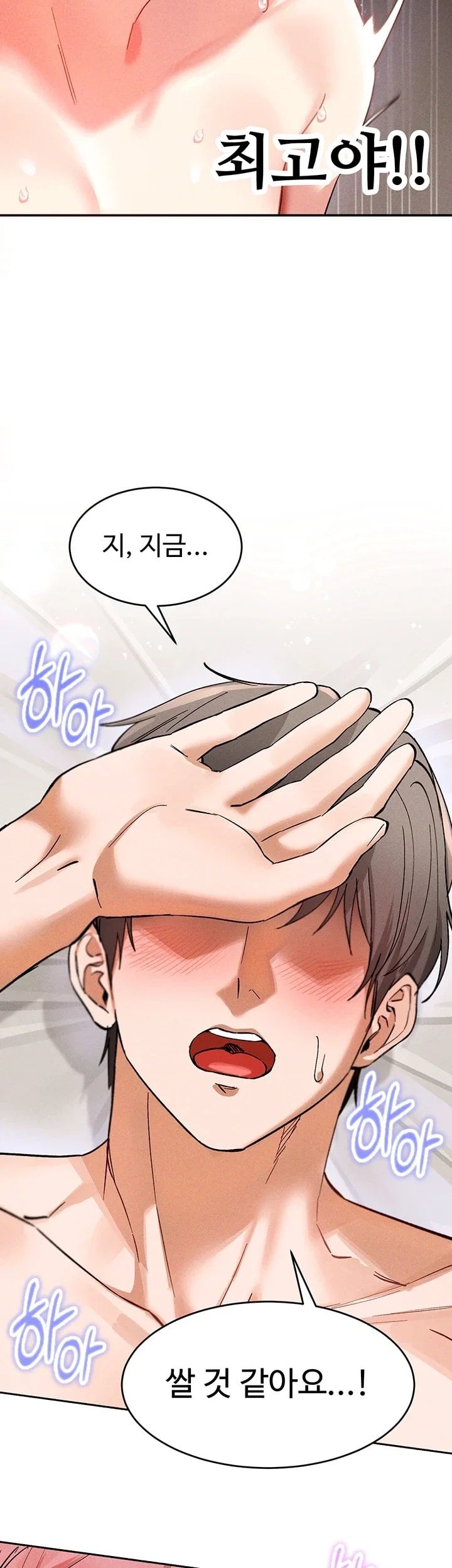 I Love You Very Much Raw - Chapter 8 Page 34