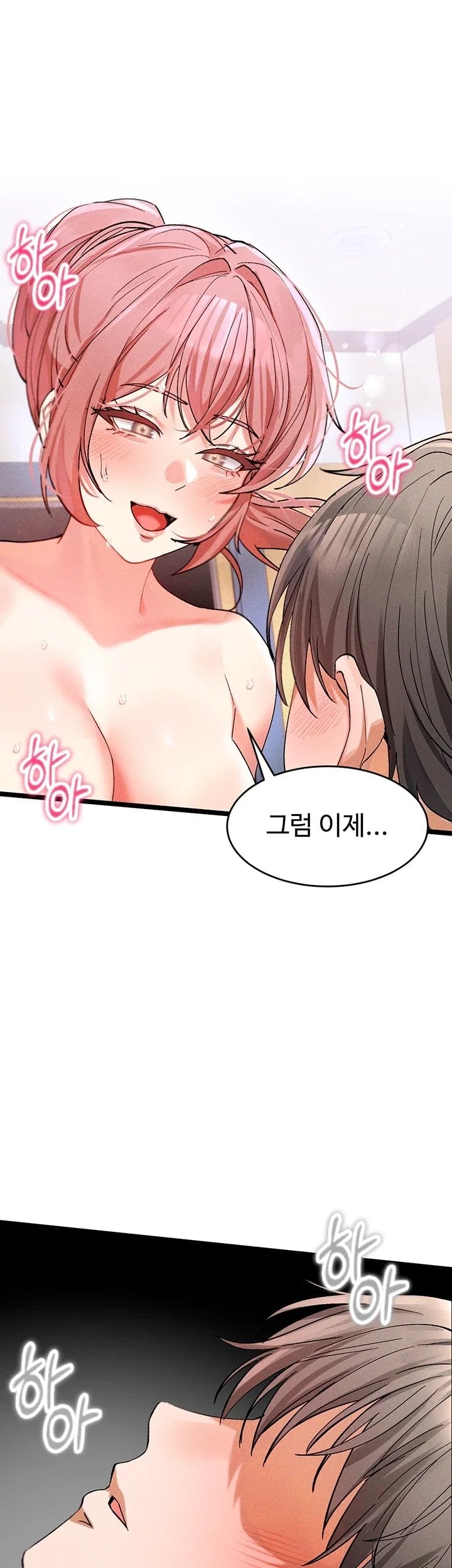 I Love You Very Much Raw - Chapter 8 Page 41