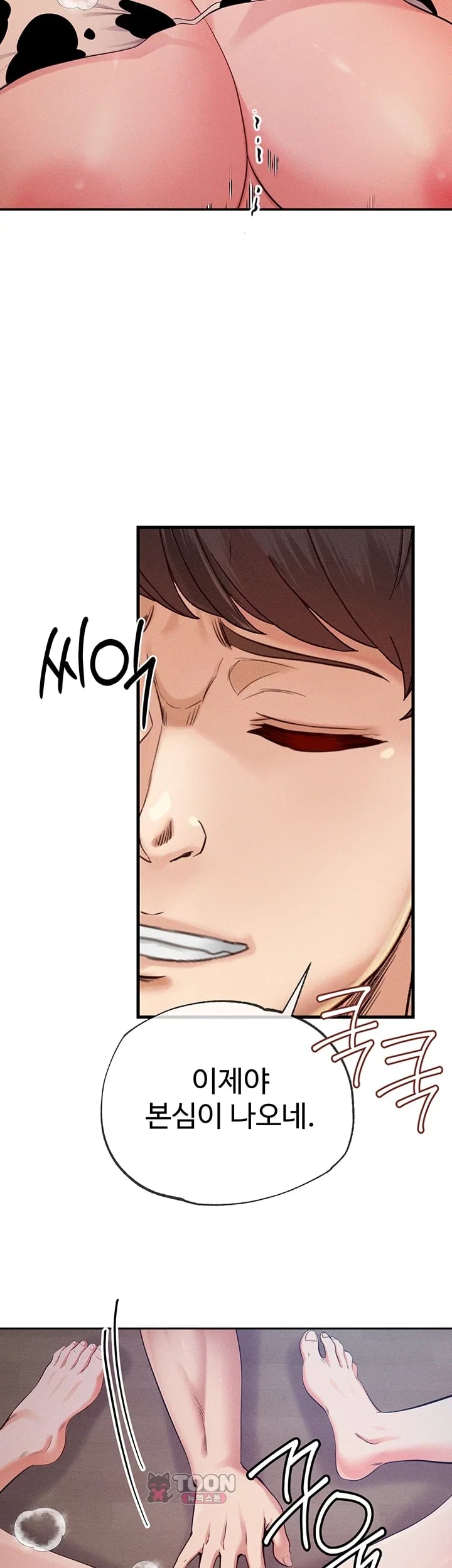 Half-Animal Half-Human Pets Raw - Chapter 13 Page 35