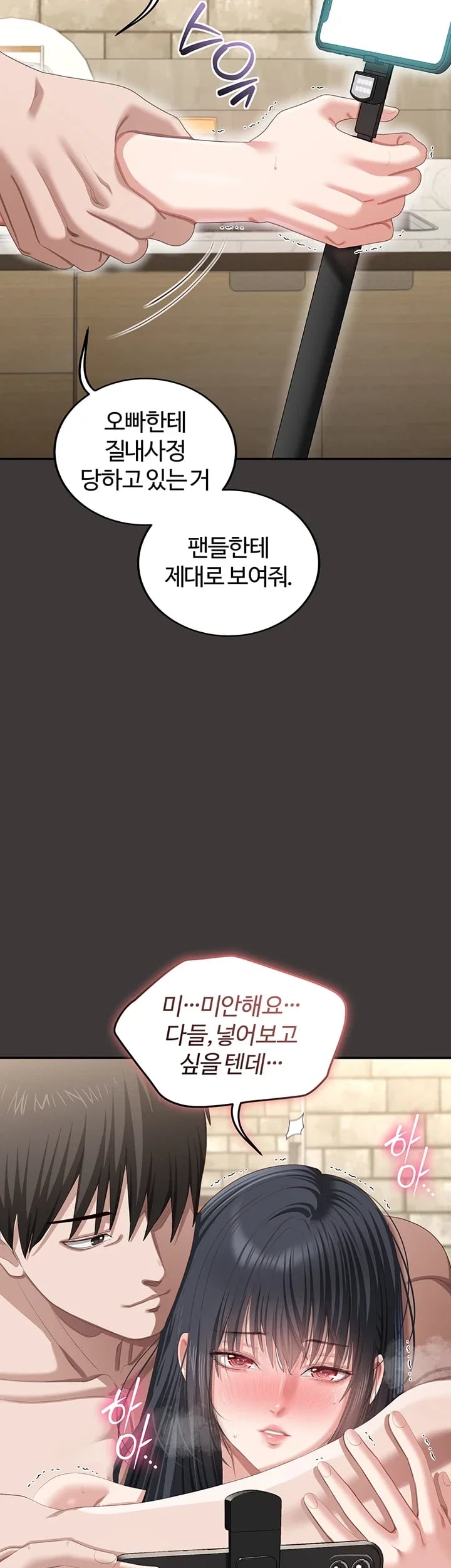 As Written In the Lewd Notebook Raw - Chapter 11 Page 36