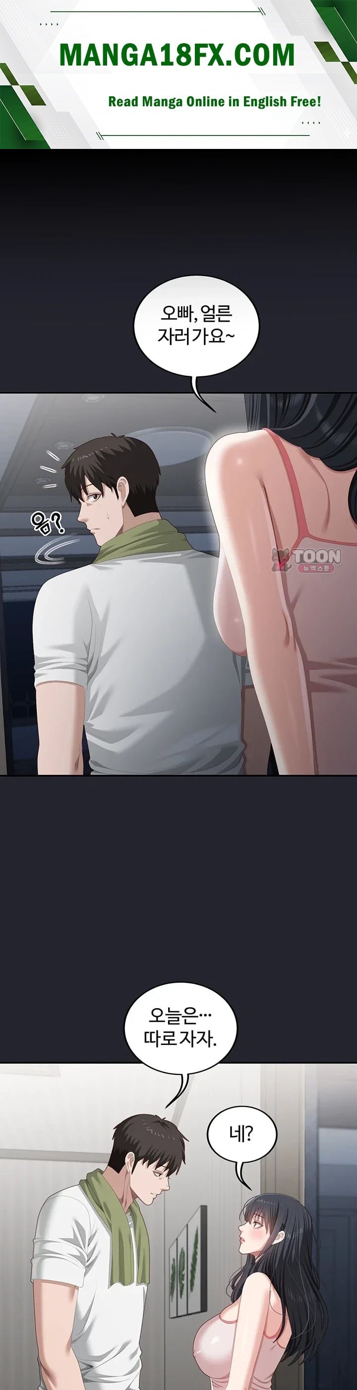 As Written In the Lewd Notebook Raw - Chapter 12 Page 1