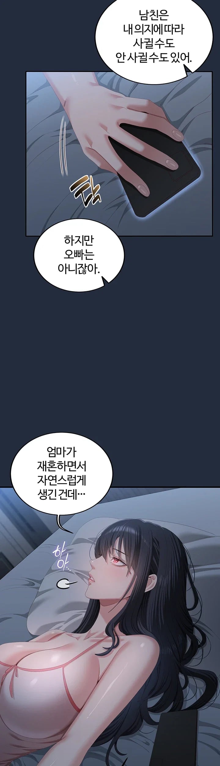 As Written In the Lewd Notebook Raw - Chapter 12 Page 19