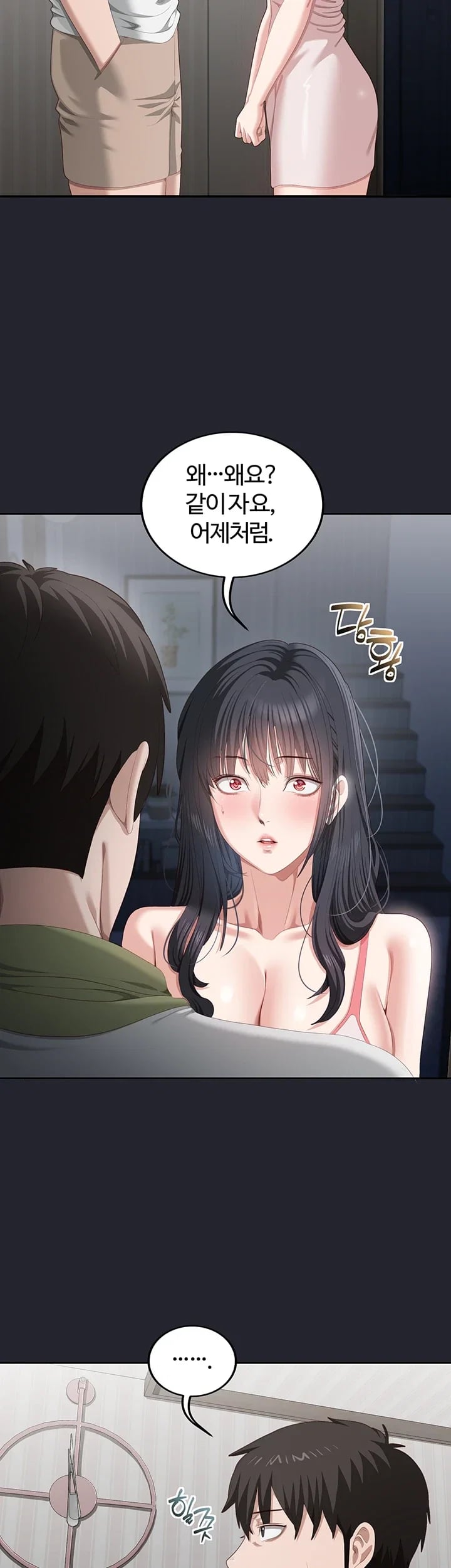As Written In the Lewd Notebook Raw - Chapter 12 Page 2