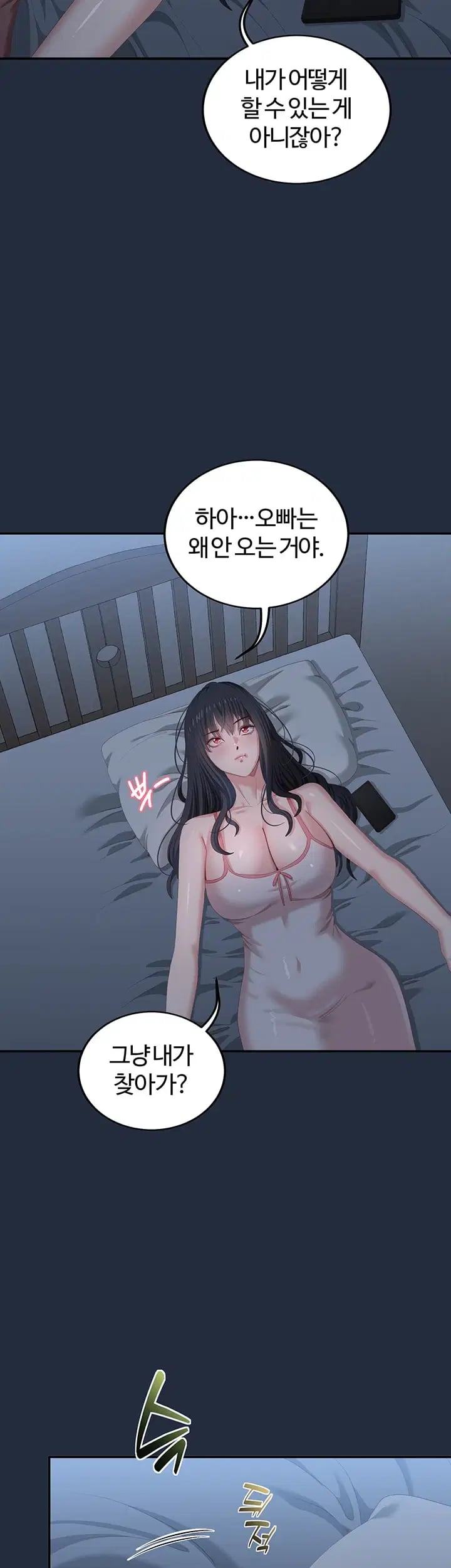 As Written In the Lewd Notebook Raw - Chapter 12 Page 20