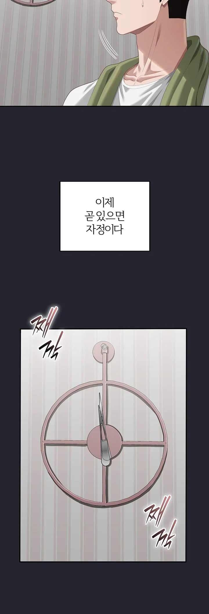 As Written In the Lewd Notebook Raw - Chapter 12 Page 3
