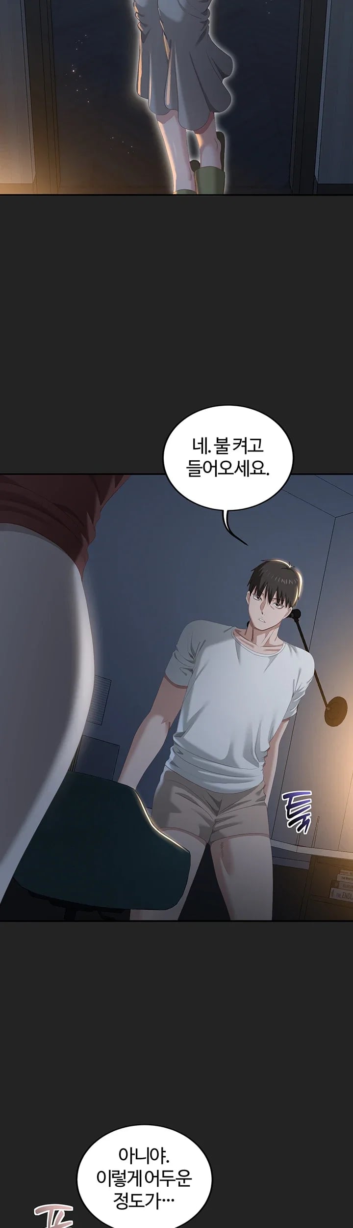 As Written In the Lewd Notebook Raw - Chapter 12 Page 61