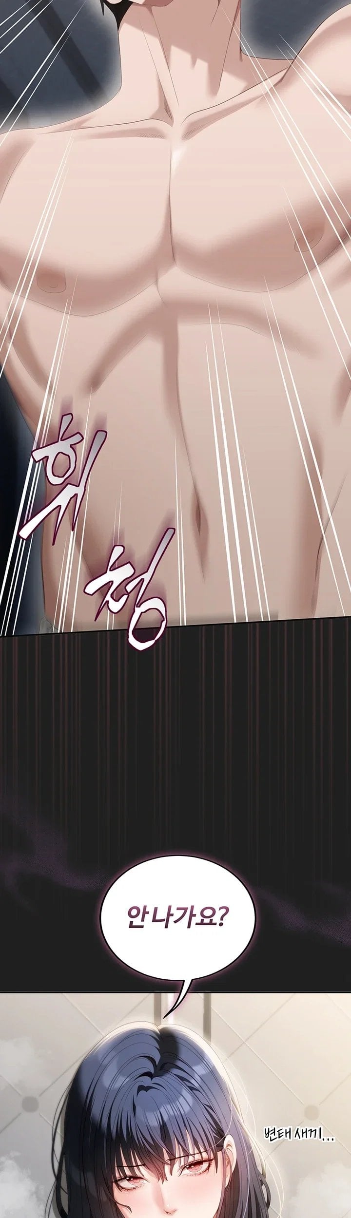 As Written In the Lewd Notebook Raw - Chapter 4 Page 23