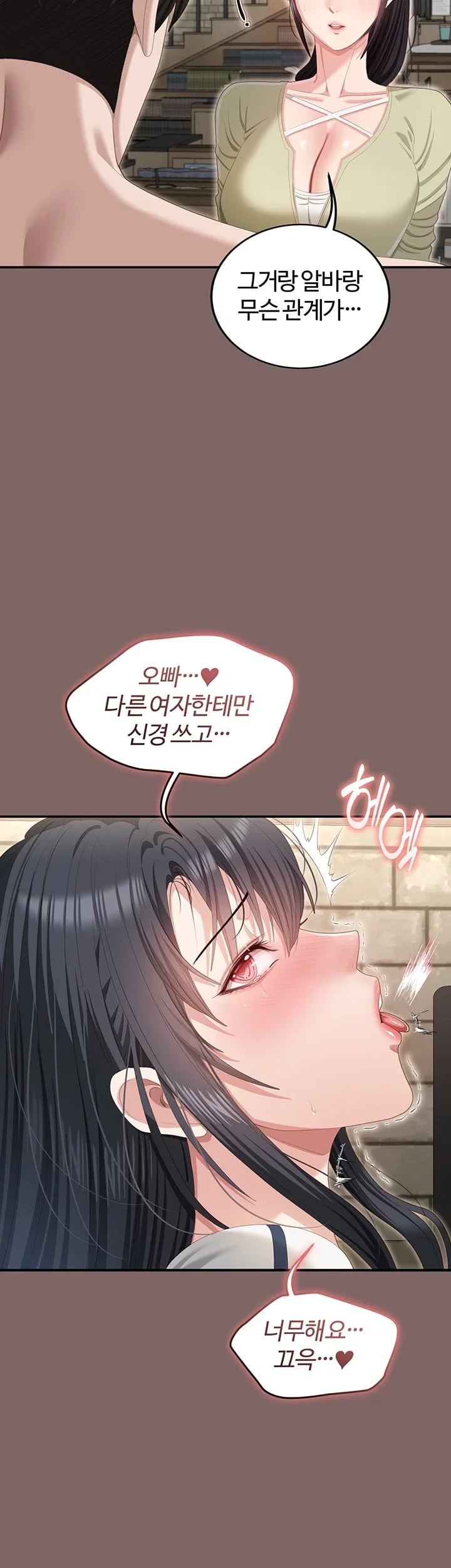 As Written In the Lewd Notebook Raw - Chapter 9 Page 20