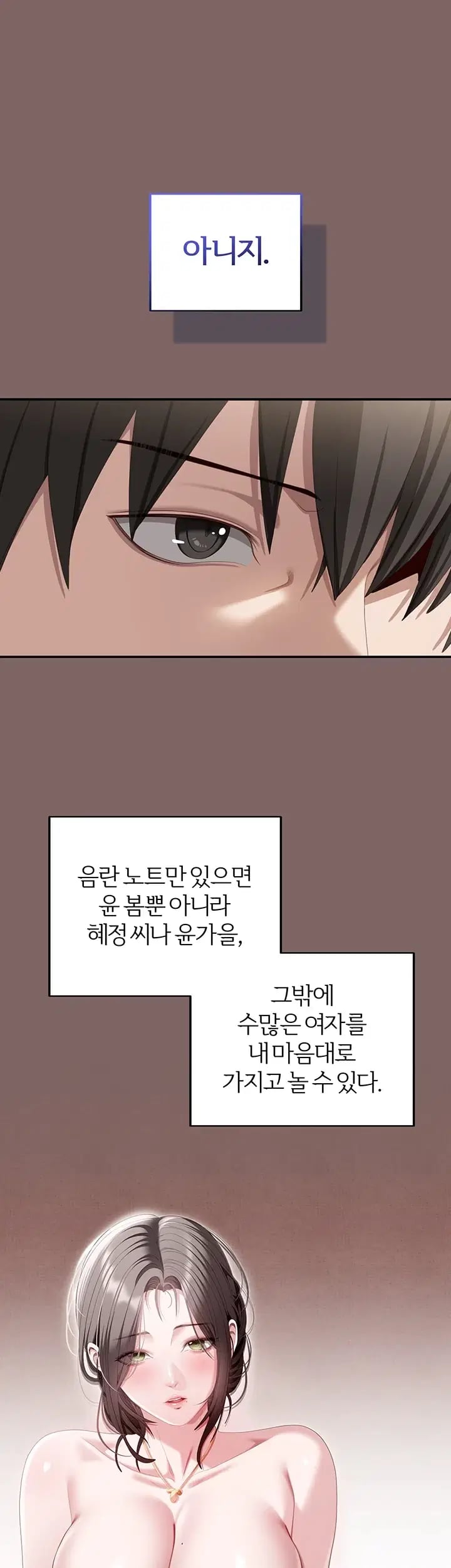 As Written In the Lewd Notebook Raw - Chapter 9 Page 29