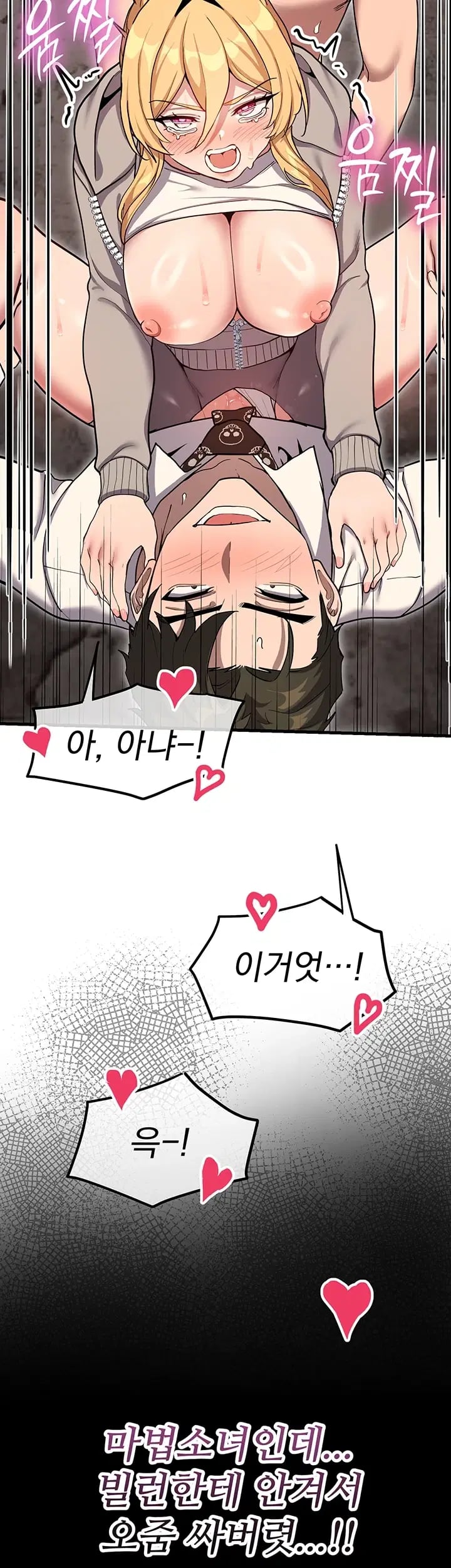 A Magical Girl Never Loses! Raw - Chapter 9 Page 6