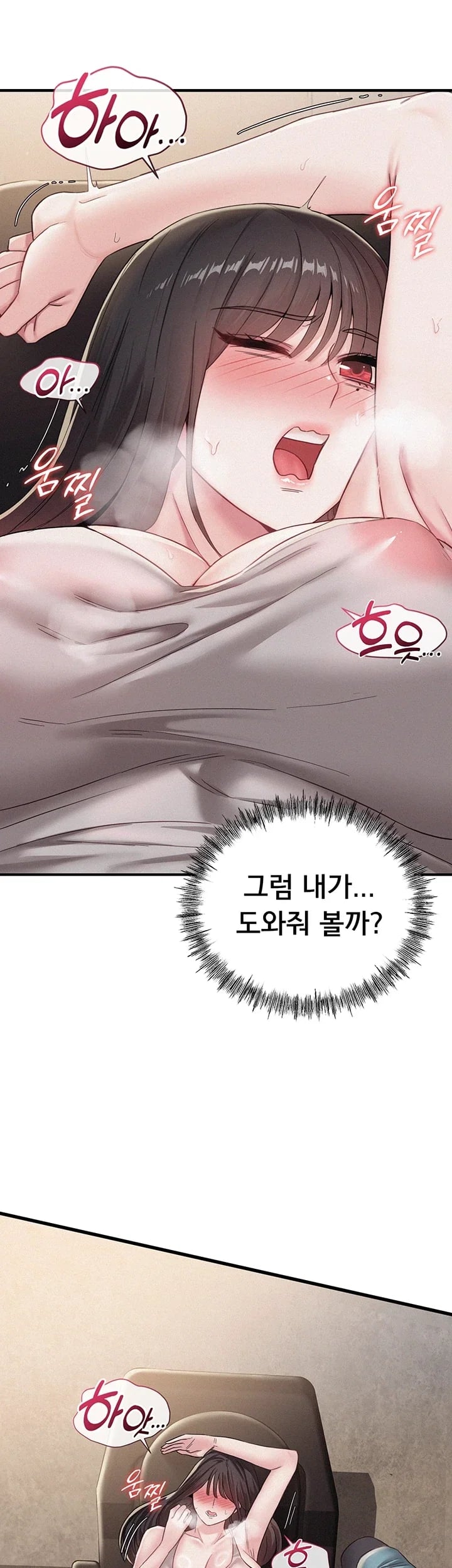I Possessed the Body of a Delinquent Girl Raw - Chapter 10 Page 11