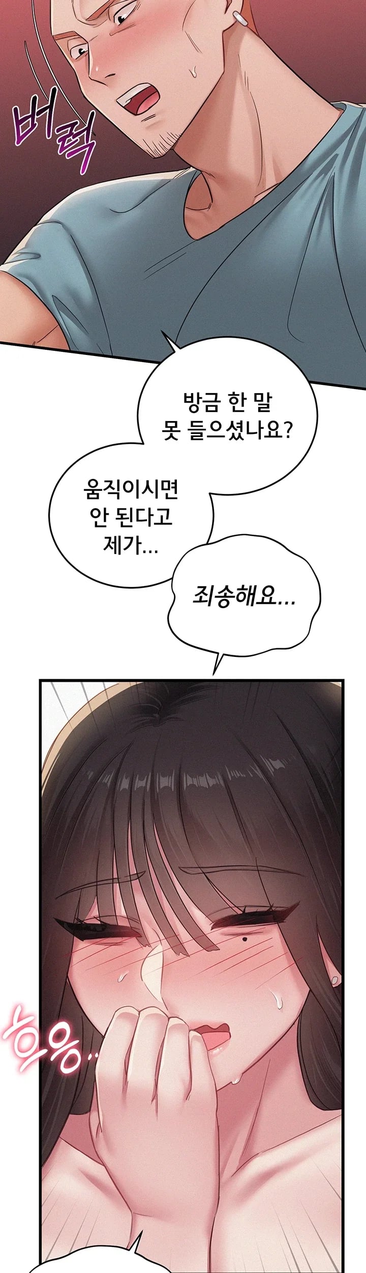 I Possessed the Body of a Delinquent Girl Raw - Chapter 10 Page 17