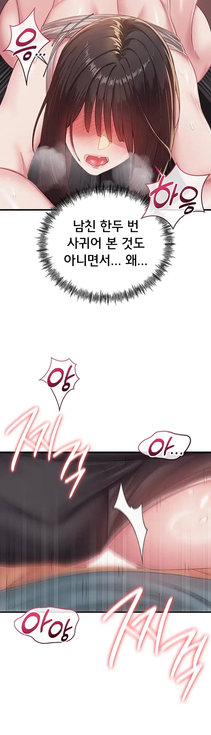 I Possessed the Body of a Delinquent Girl Raw - Chapter 11 Page 45