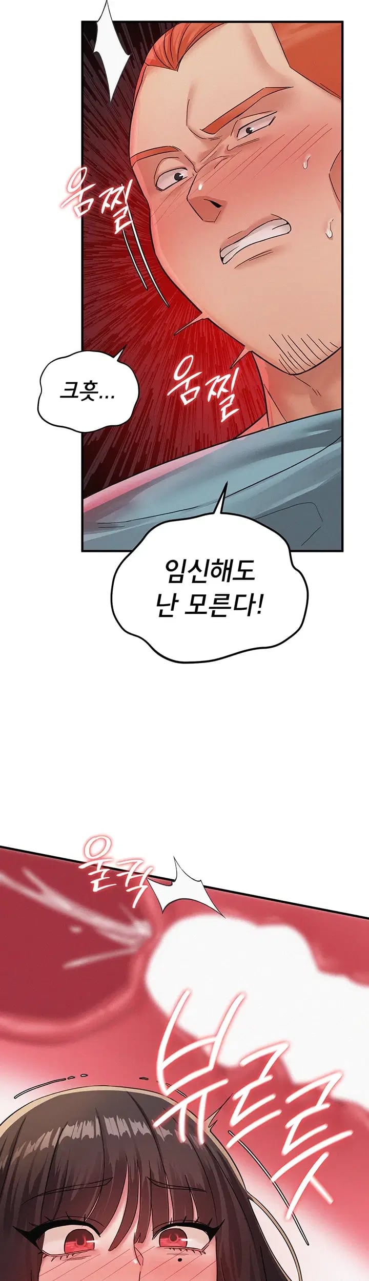 I Possessed the Body of a Delinquent Girl Raw - Chapter 12 Page 40