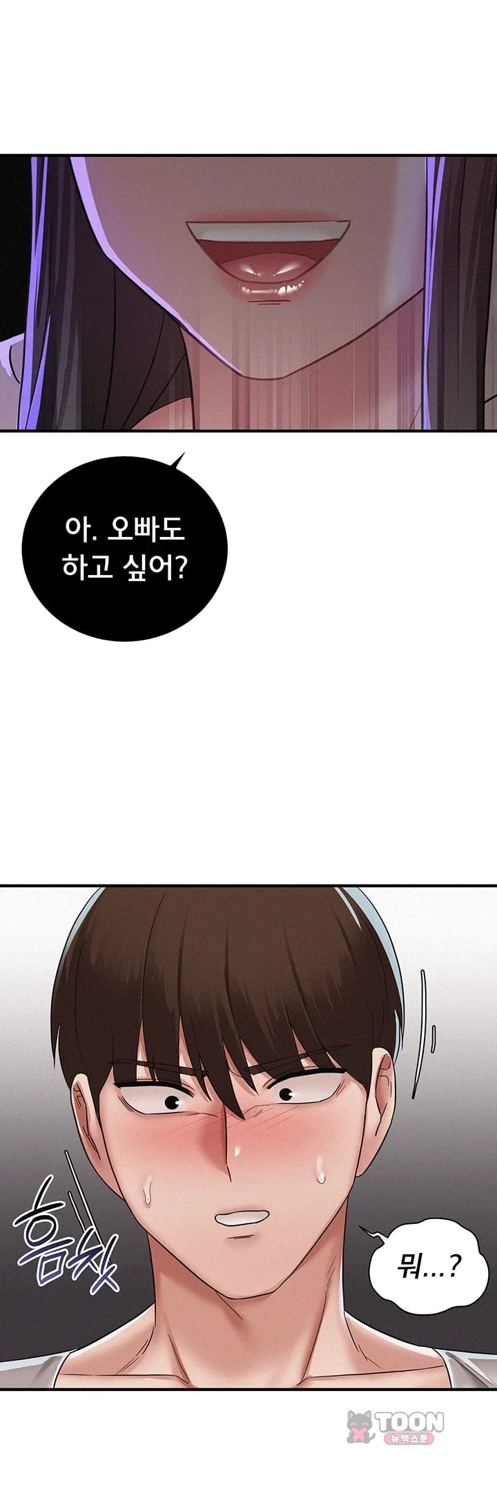 I Possessed the Body of a Delinquent Girl Raw - Chapter 13 Page 20