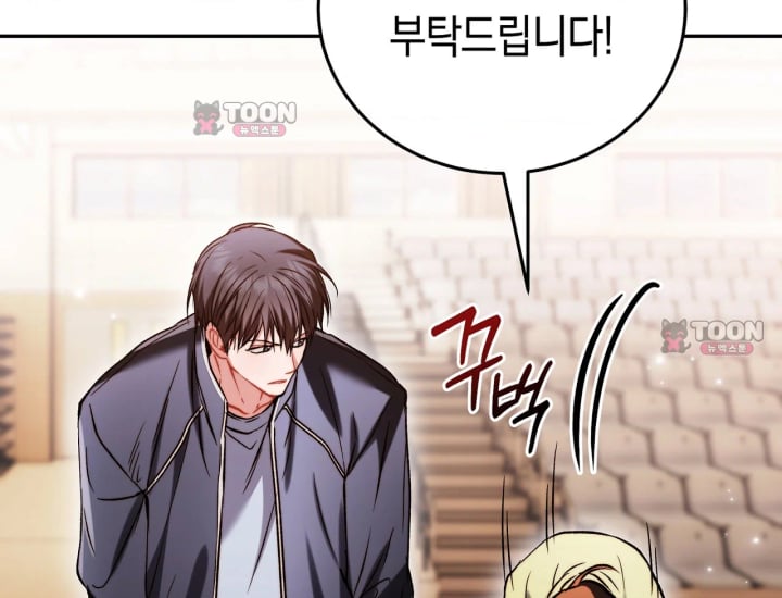 Please Shove It Into the Basket Raw - Chapter 14 Page 161