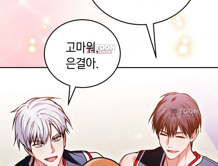Please Shove It Into the Basket Raw - Chapter 15 Page 98