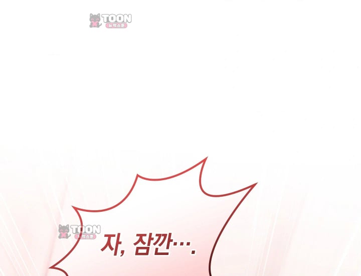 Please Shove It Into the Basket Raw - Chapter 16 Page 112