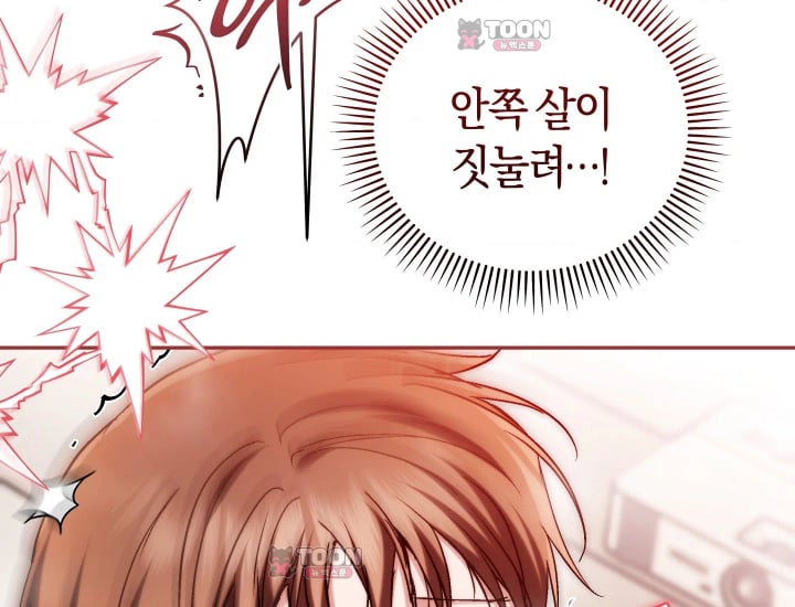 Please Shove It Into the Basket Raw - Chapter 16 Page 129