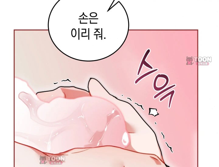 Please Shove It Into the Basket Raw - Chapter 16 Page 172