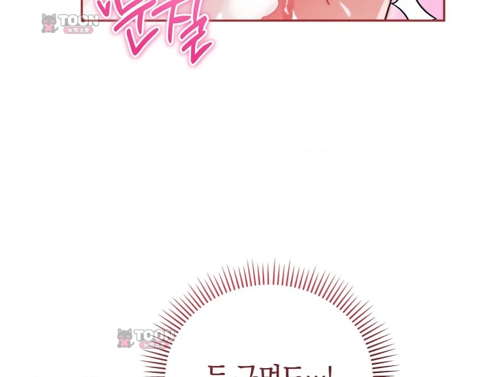 Please Shove It Into the Basket Raw - Chapter 16 Page 193