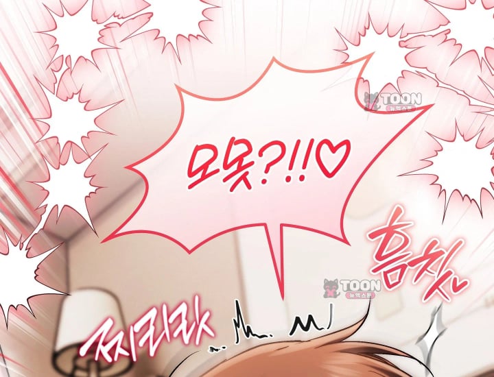 Please Shove It Into the Basket Raw - Chapter 16 Page 81