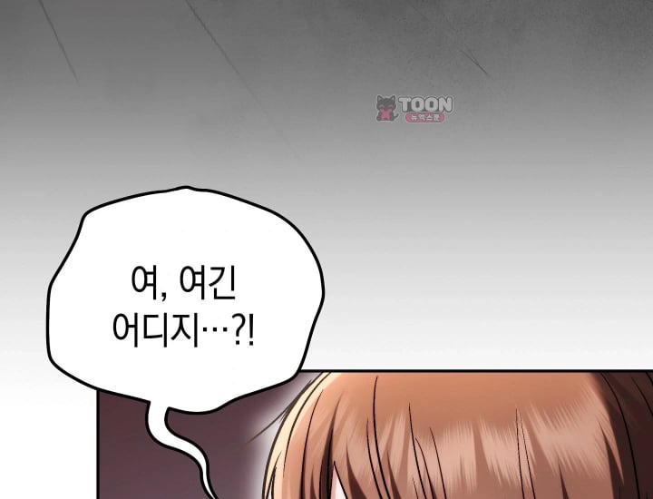 Please Shove It Into the Basket Raw - Chapter 17 Page 146