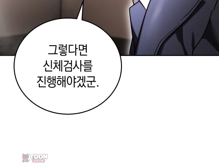 Please Shove It Into the Basket Raw - Chapter 17 Page 210
