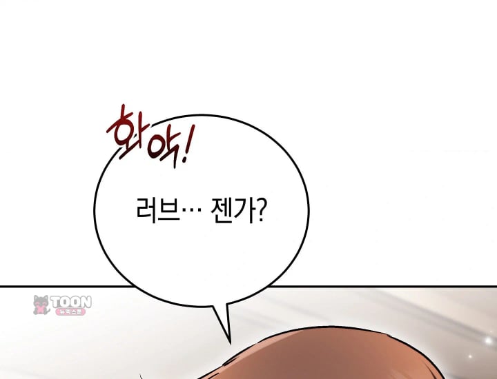 Please Shove It Into the Basket Raw - Chapter 17 Page 35