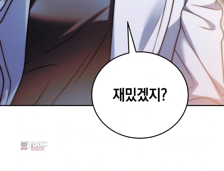 Please Shove It Into the Basket Raw - Chapter 17 Page 49