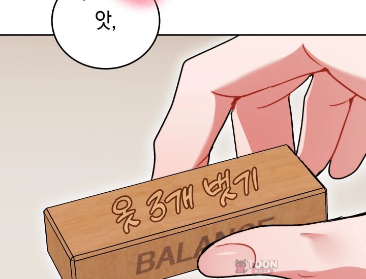 Please Shove It Into the Basket Raw - Chapter 17 Page 60