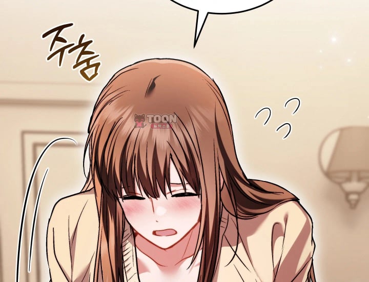 Please Shove It Into the Basket Raw - Chapter 17 Page 66